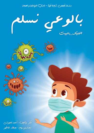 The-cover-design-for-one-of-Abdullahs-short-stories The-cover-design-for-one-of-Abdullahs-short-stories